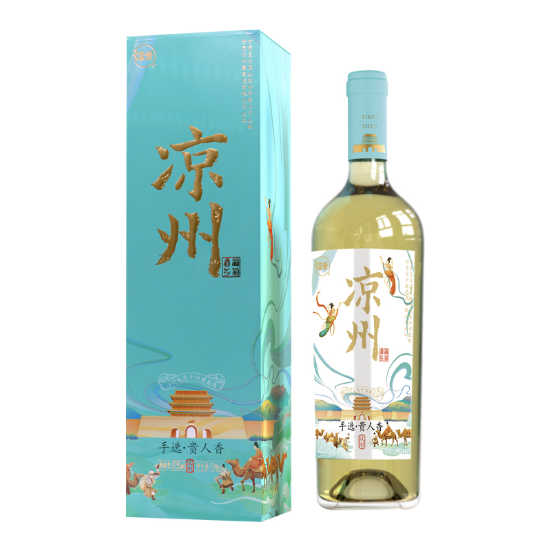 凉州生态干白葡萄酒(汉彩)手选·贵人香